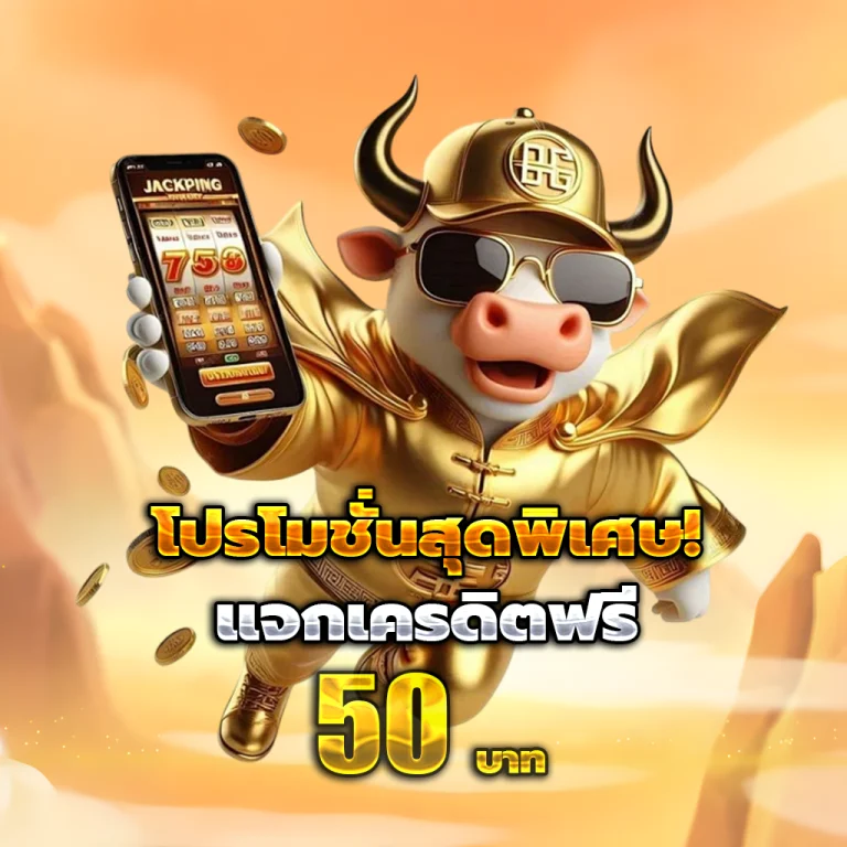 tkb33 เครดิตฟรี