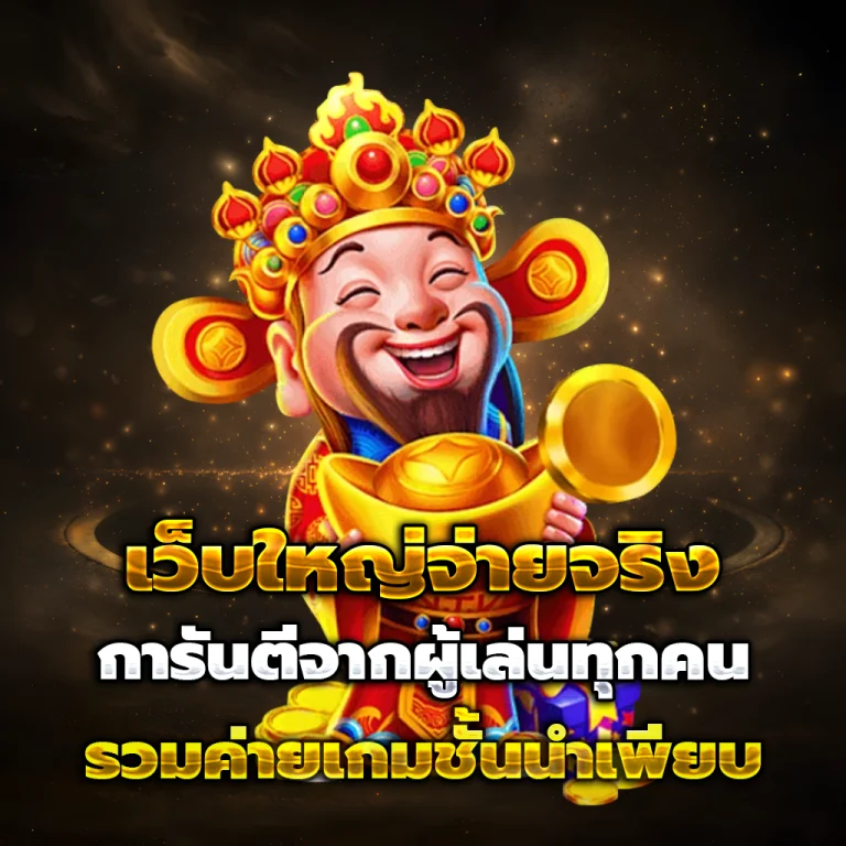 tkb33 เว็บตรง